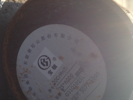 陕西20CrMnTi合金结构钢