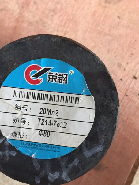 陕西20Mn2合金结构钢