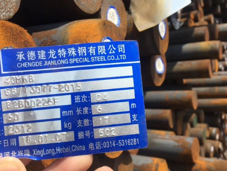 陕西40MnB合金结构钢